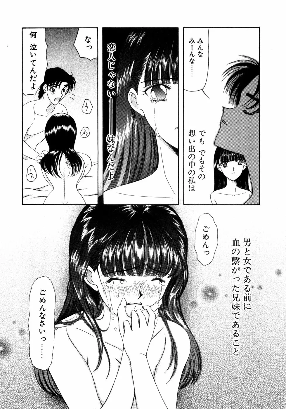 さきうらら 第1巻 Page.191