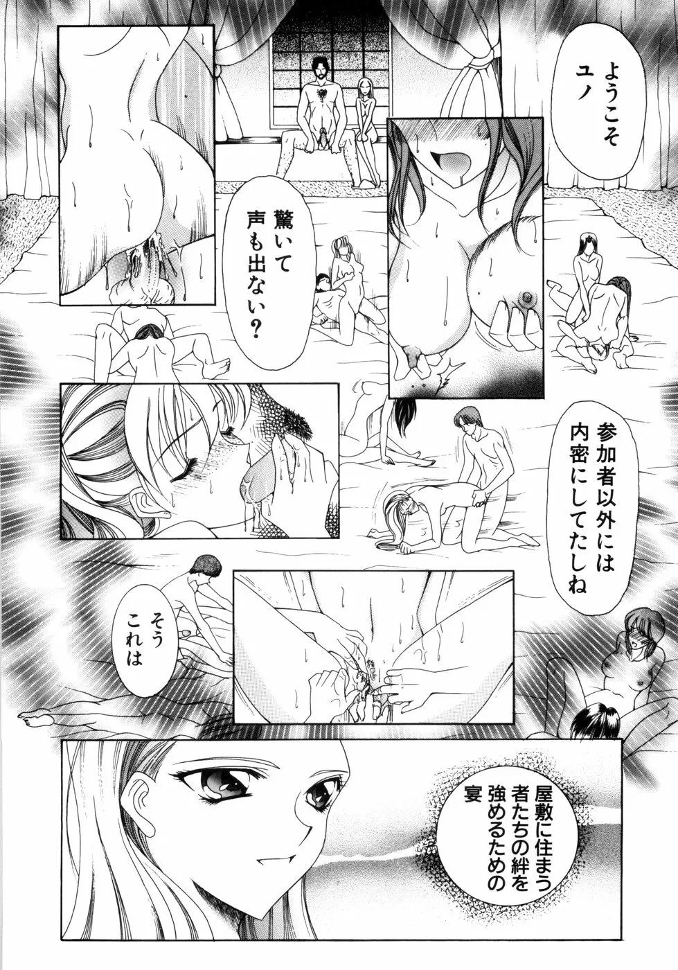 さきうらら 第1巻 Page.20