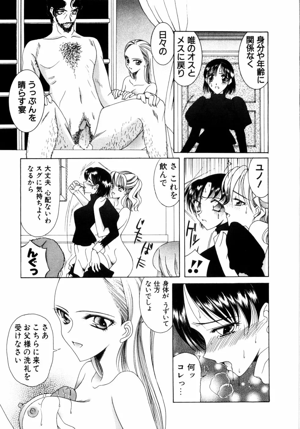 さきうらら 第1巻 Page.21