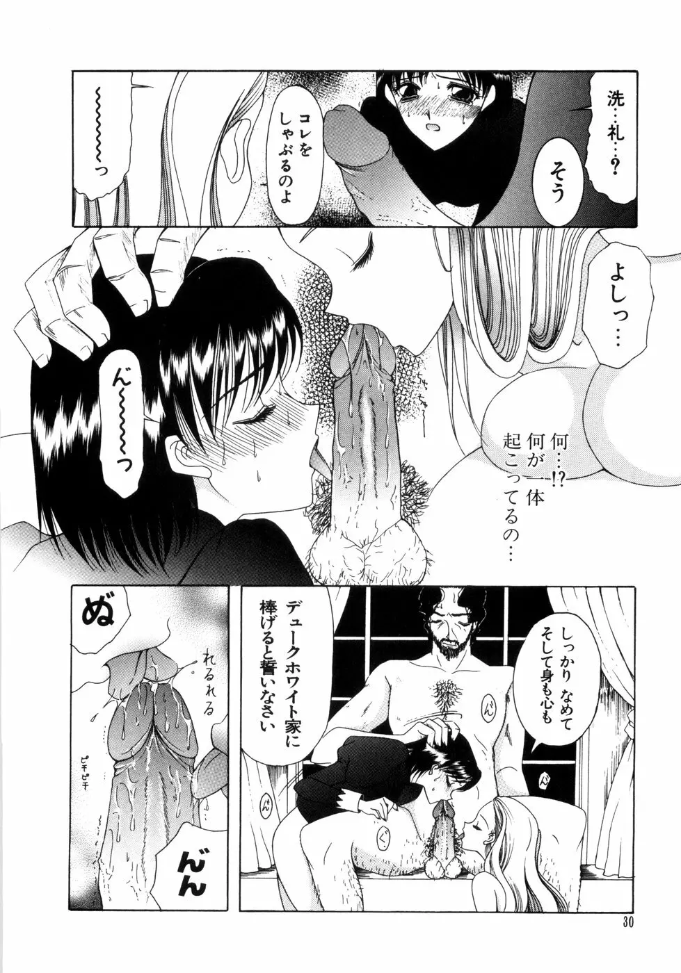 さきうらら 第1巻 Page.22