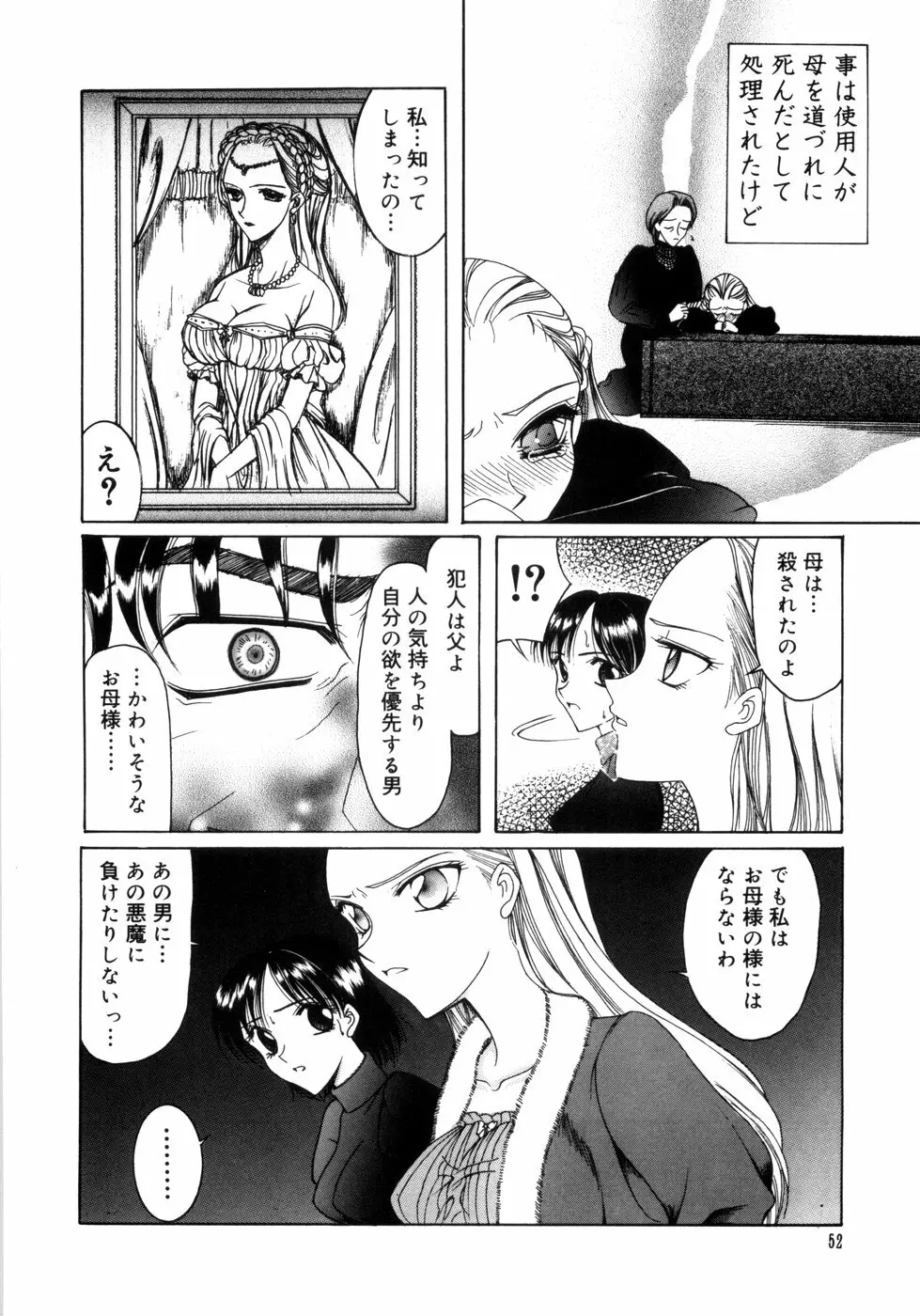 さきうらら 第1巻 Page.44