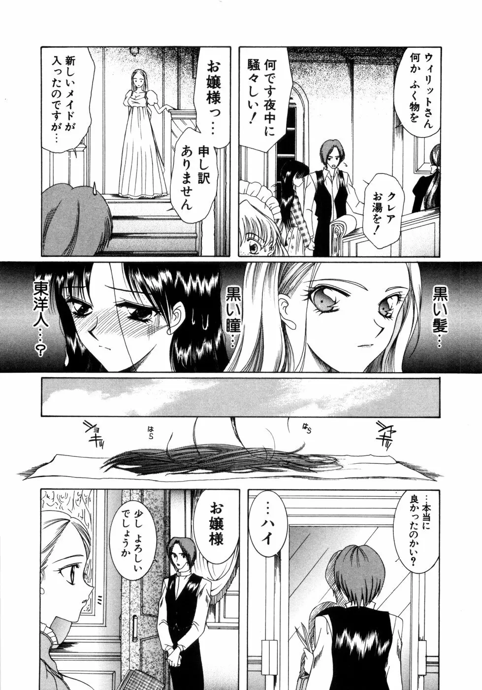 さきうらら 第1巻 Page.6