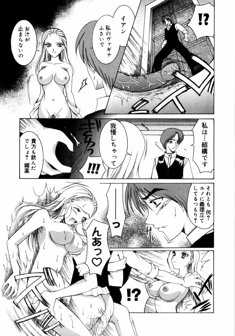 さきうらら 第1巻 Page.61