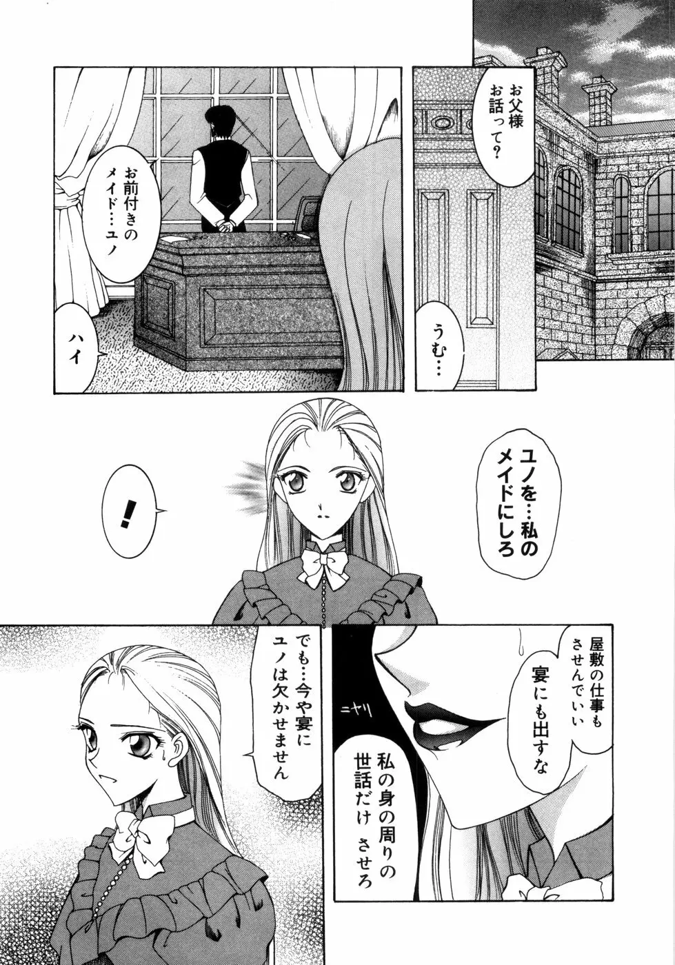 さきうらら 第1巻 Page.67