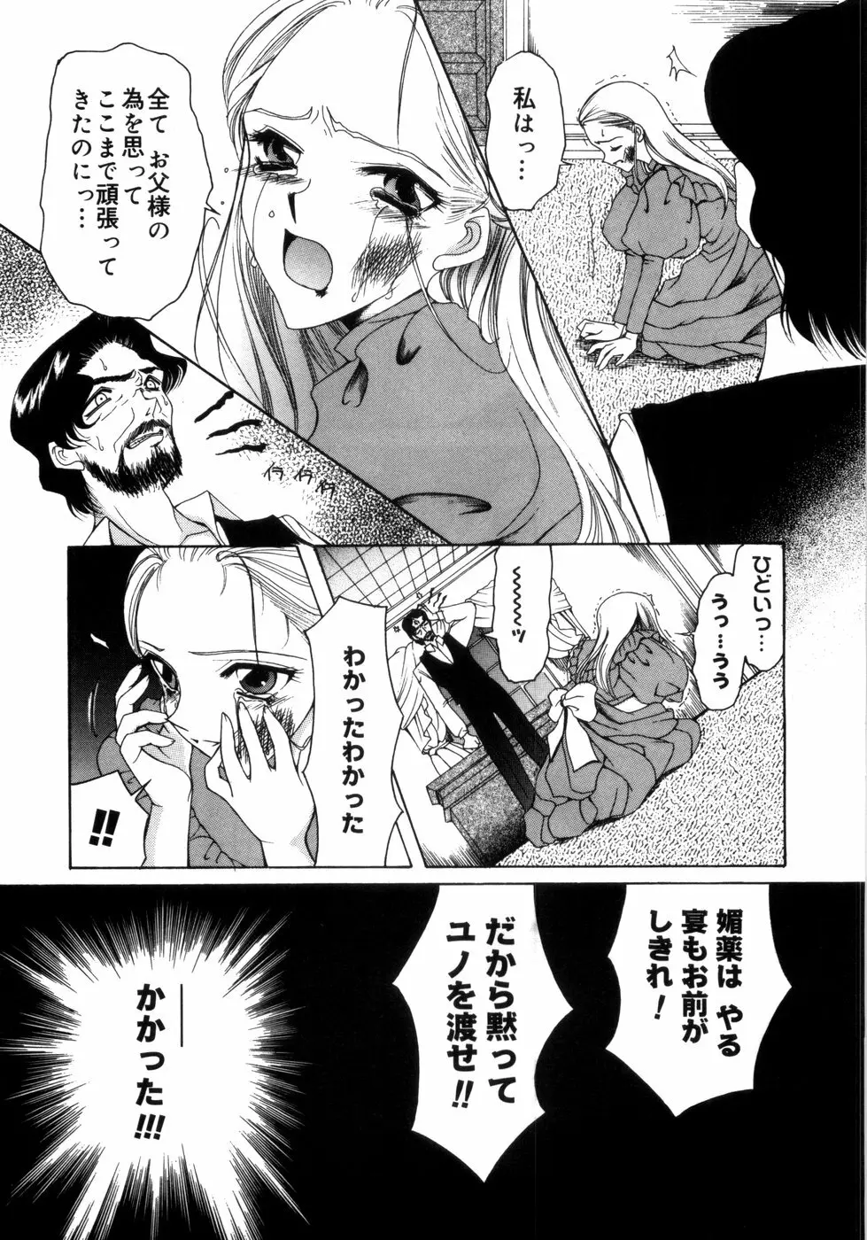 さきうらら 第1巻 Page.69