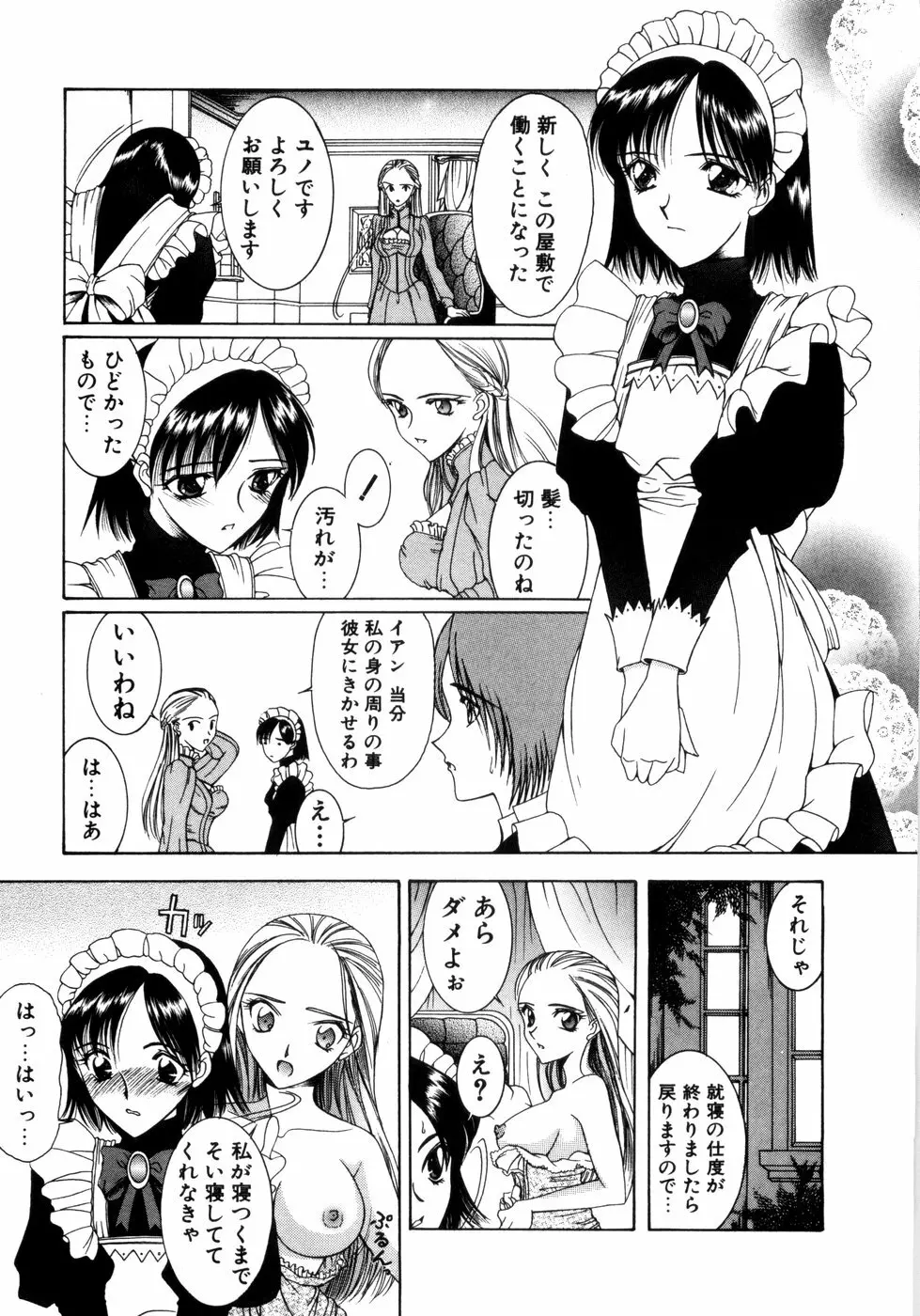 さきうらら 第1巻 Page.7