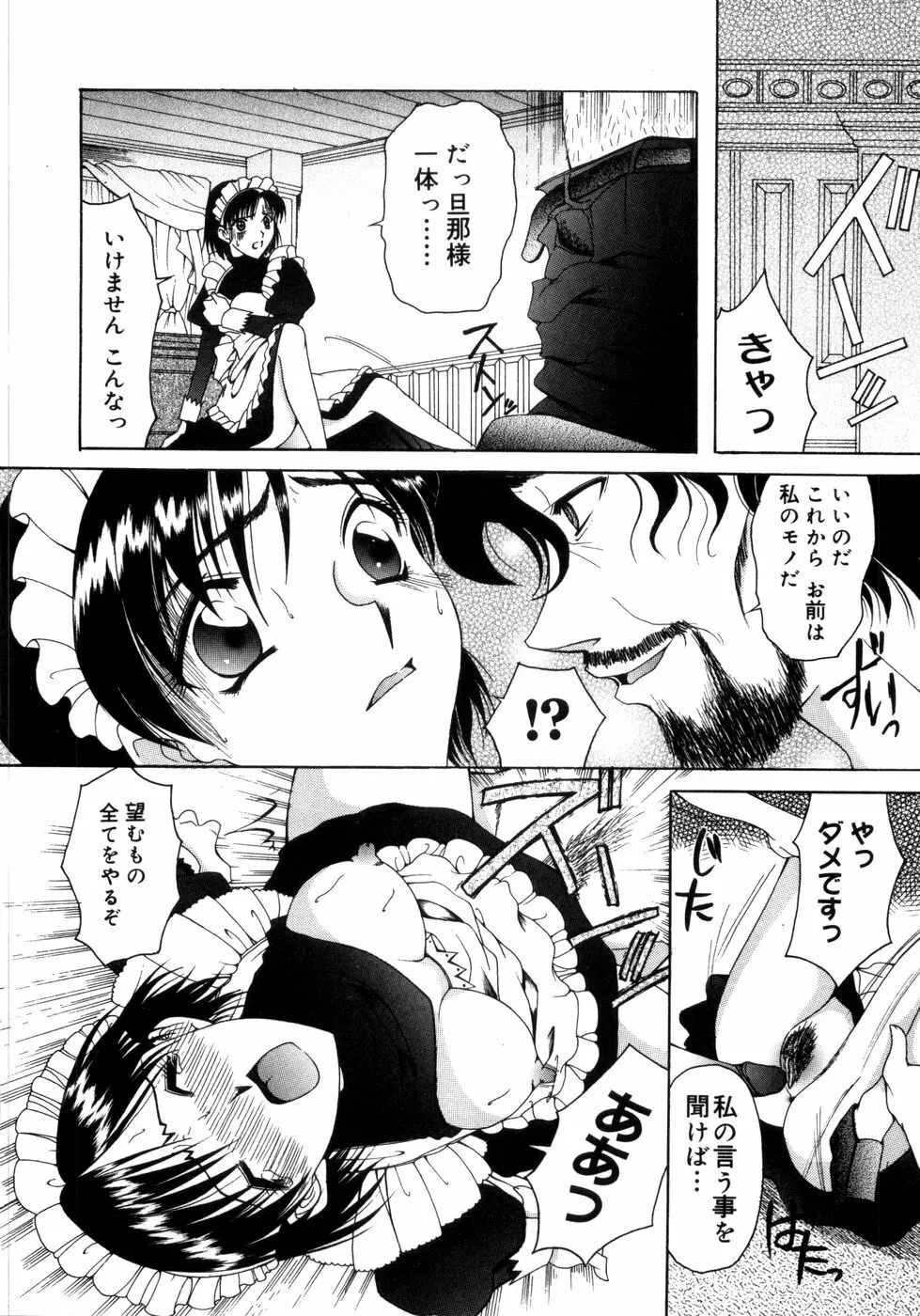 さきうらら 第1巻 Page.70