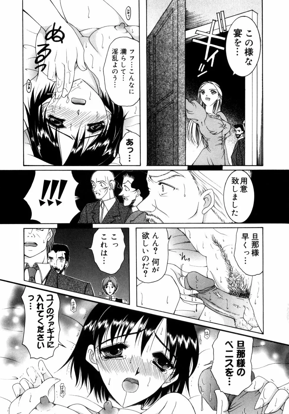 さきうらら 第1巻 Page.85