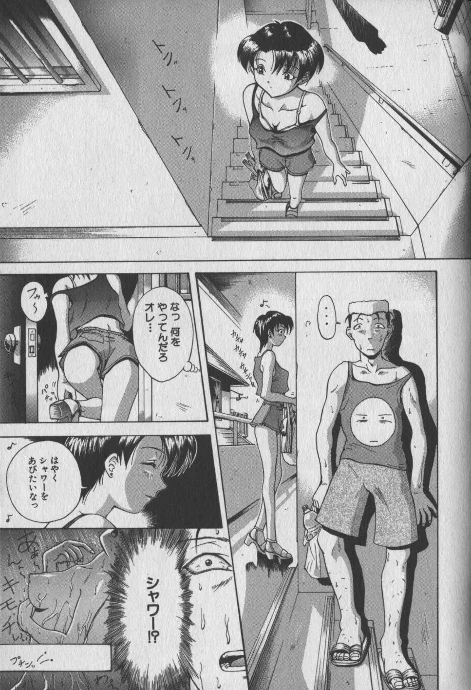 乙女狩り Page.135