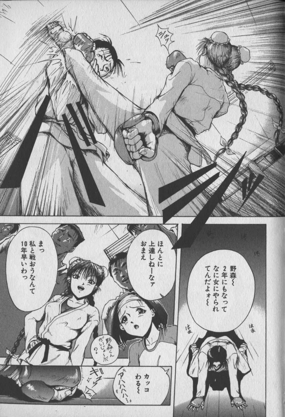 乙女狩り Page.5