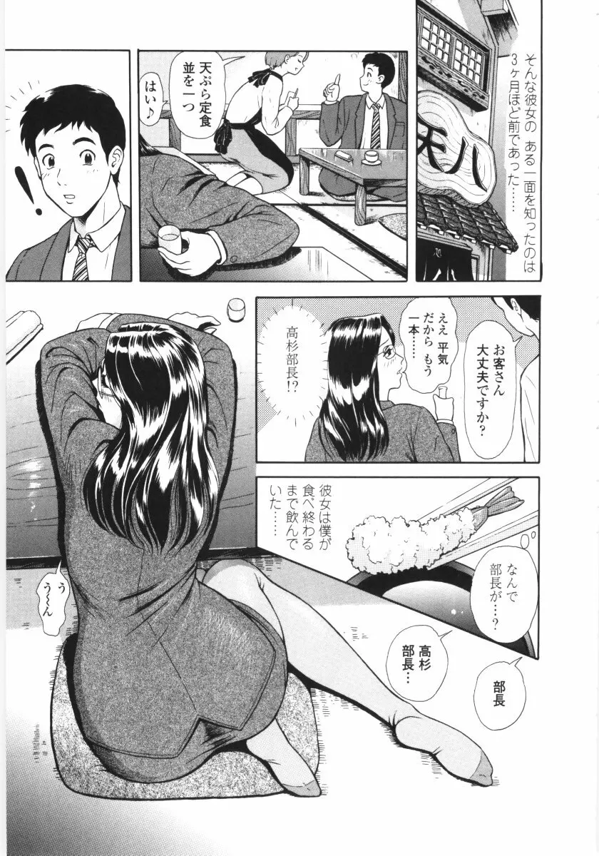 艶の情景 Page.102