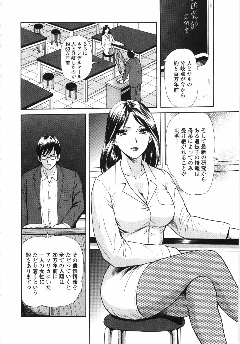 艶の情景 Page.133