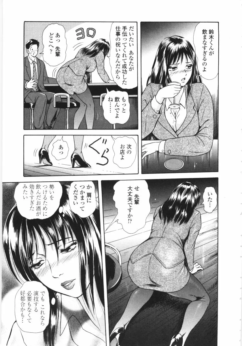 艶の情景 Page.152