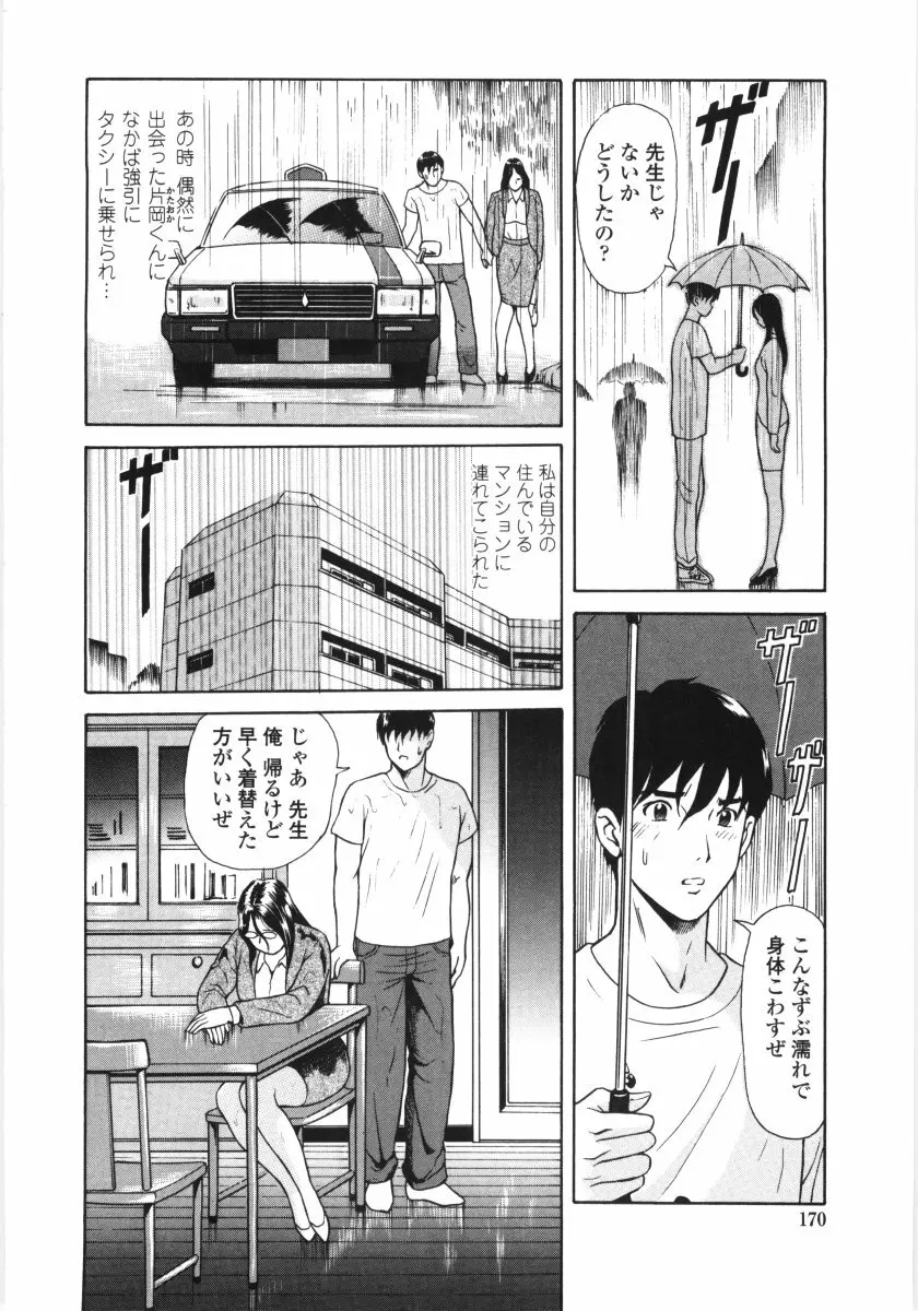 艶の情景 Page.167