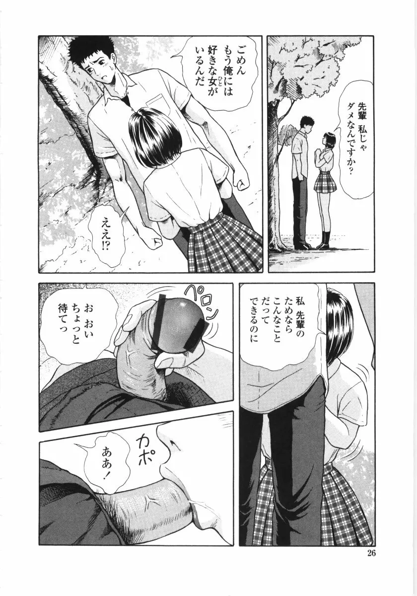 艶の情景 Page.23