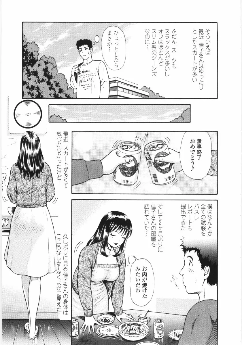 艶の情景 Page.40