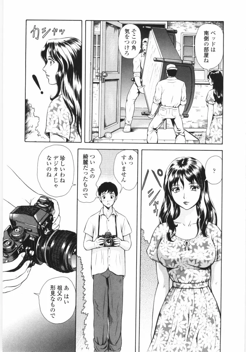 艶の情景 Page.86