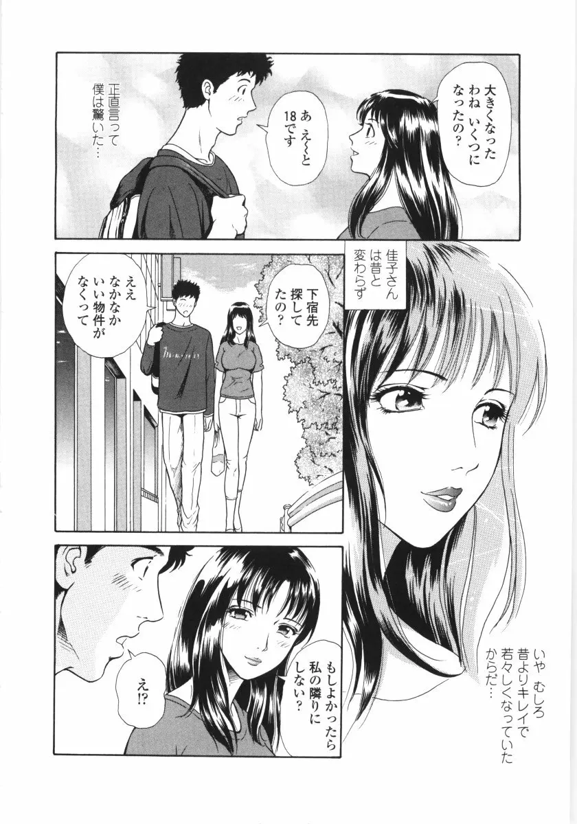 艶の情景 Page.9