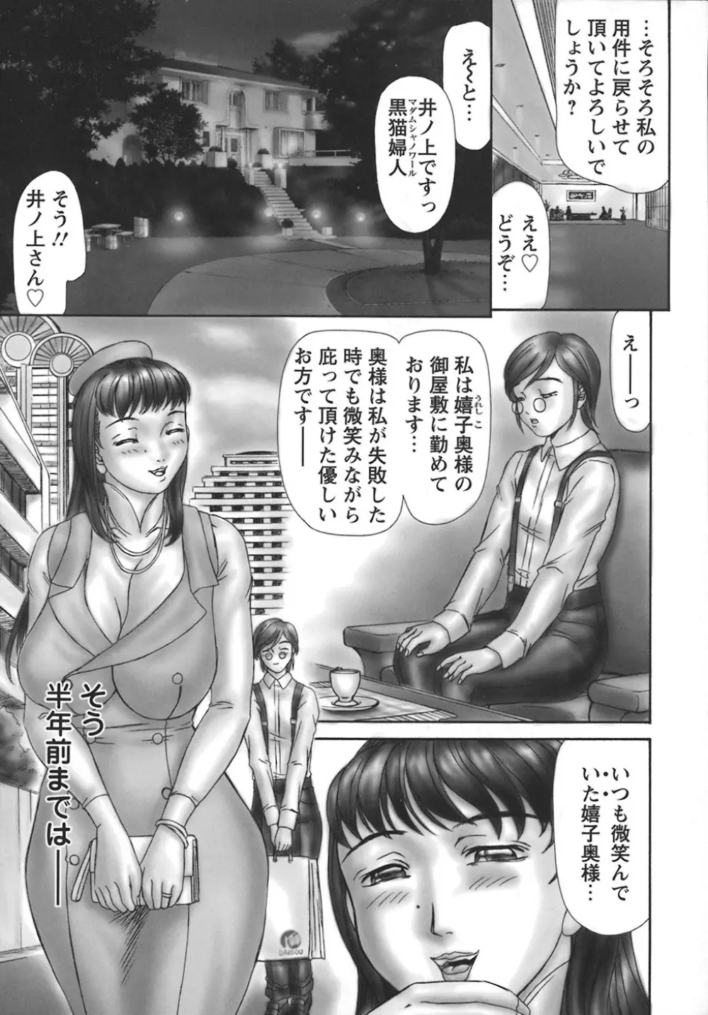 HI-COLOR ～極彩エロス～ Page.114