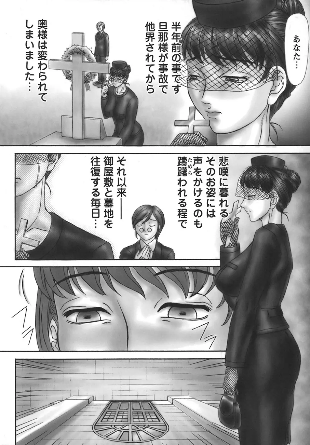 HI-COLOR ～極彩エロス～ Page.115