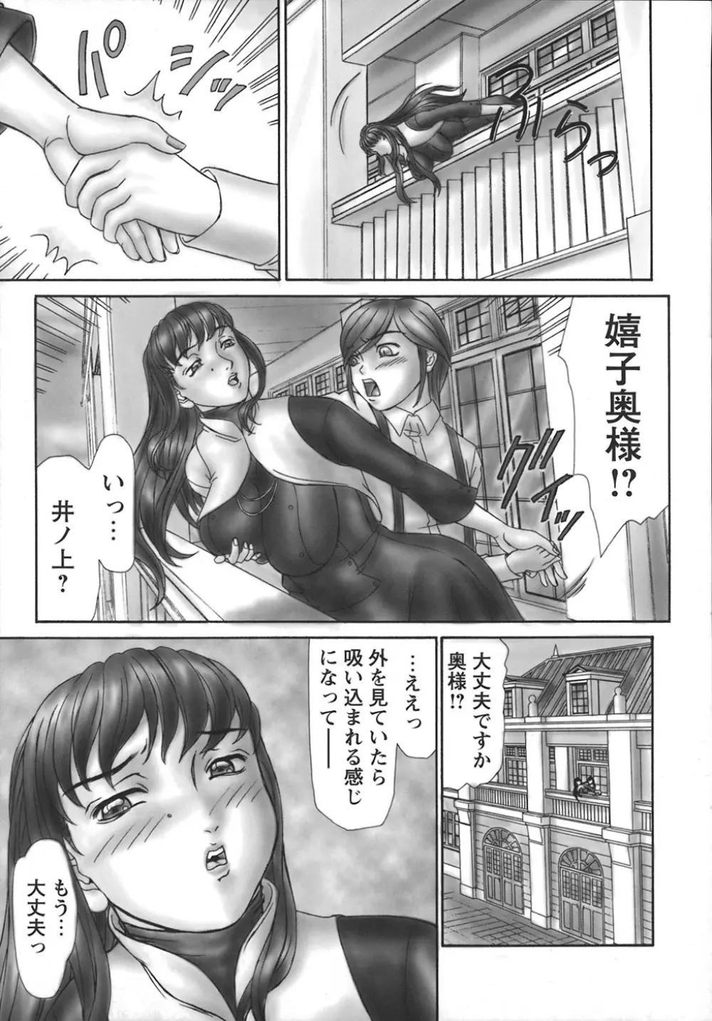 HI-COLOR ～極彩エロス～ Page.116