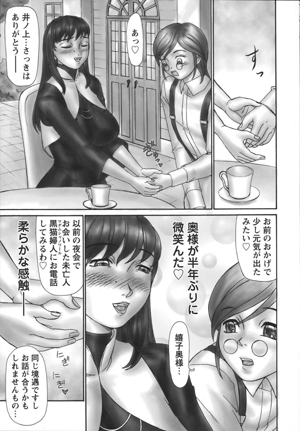 HI-COLOR ～極彩エロス～ Page.118