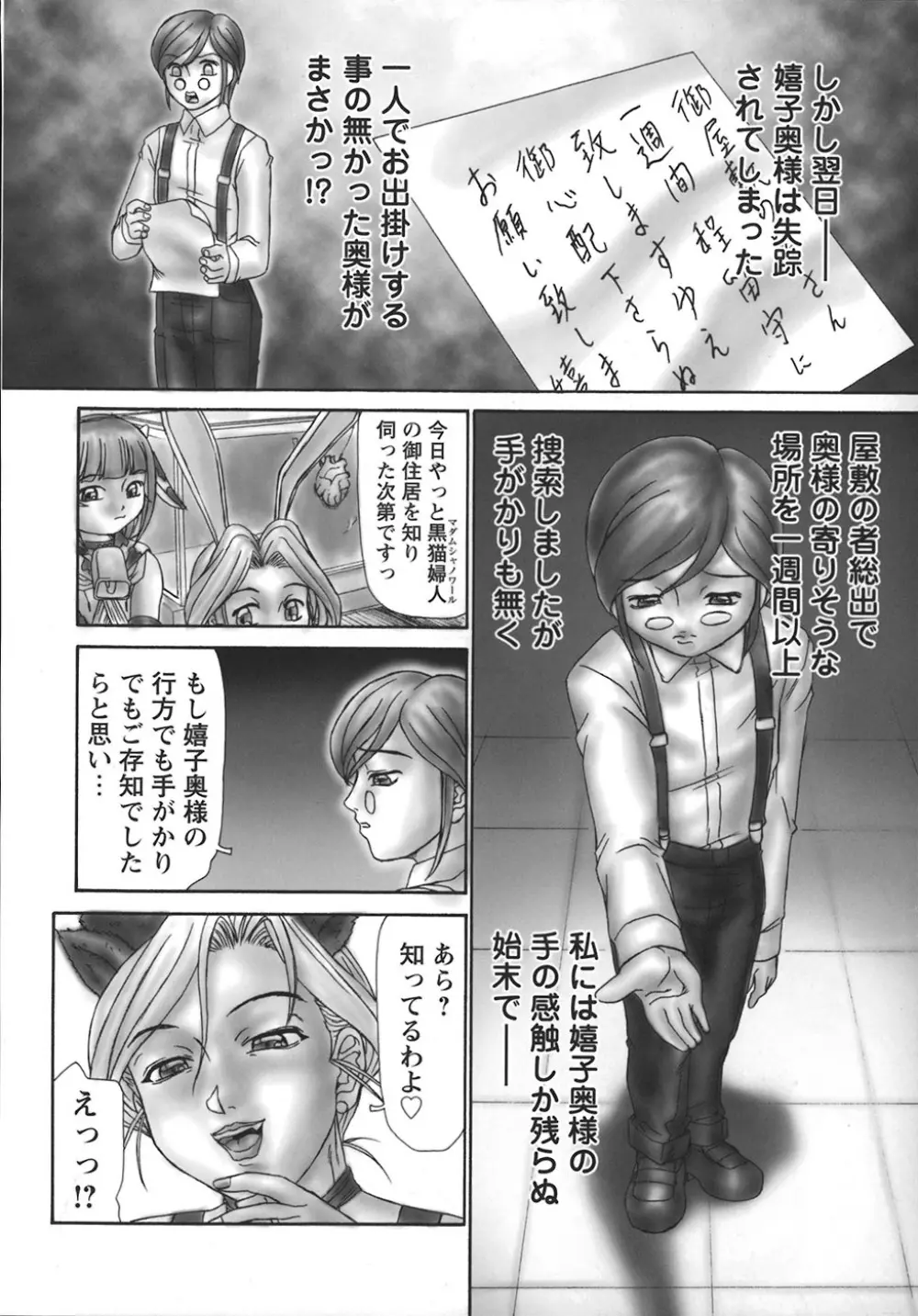HI-COLOR ～極彩エロス～ Page.119