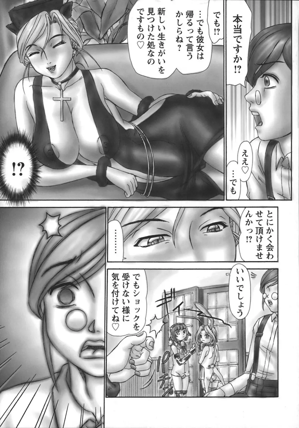 HI-COLOR ～極彩エロス～ Page.120
