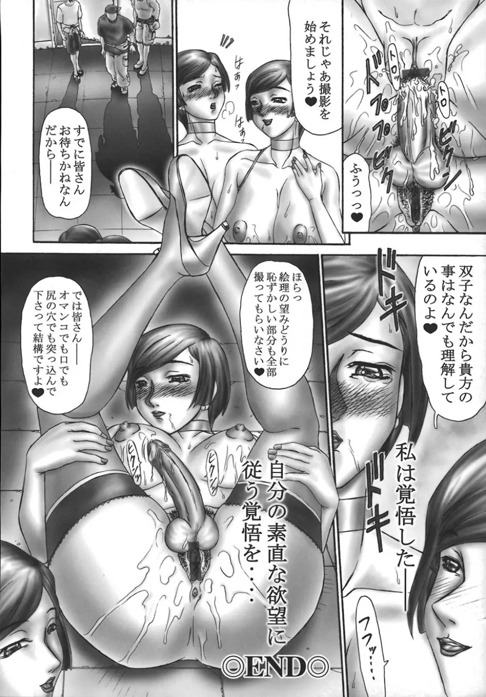 HI-COLOR ～極彩エロス～ Page.139