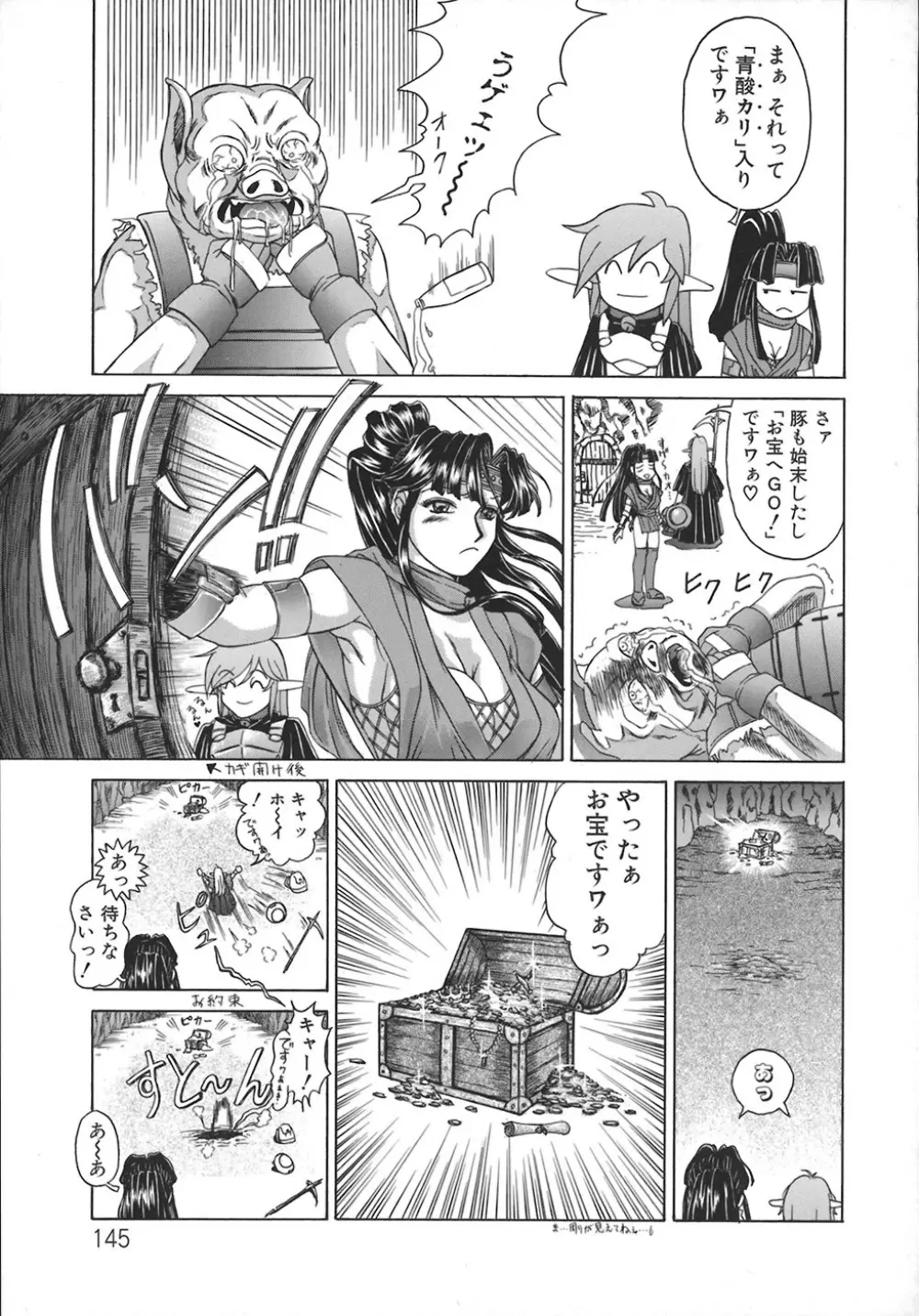 HI-COLOR ～極彩エロス～ Page.146
