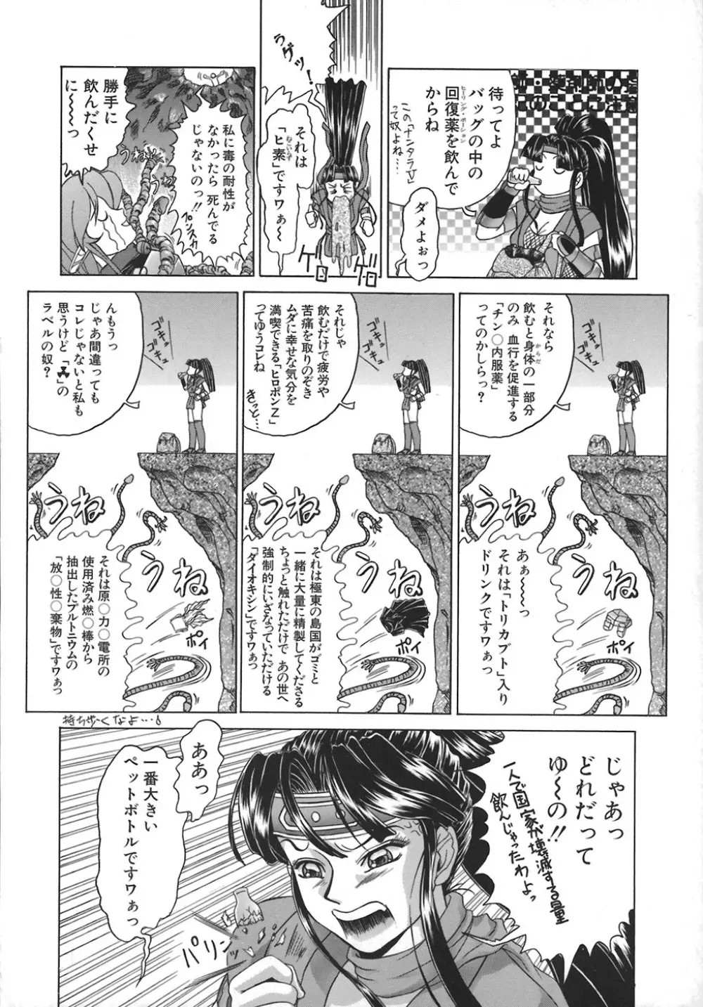 HI-COLOR ～極彩エロス～ Page.149