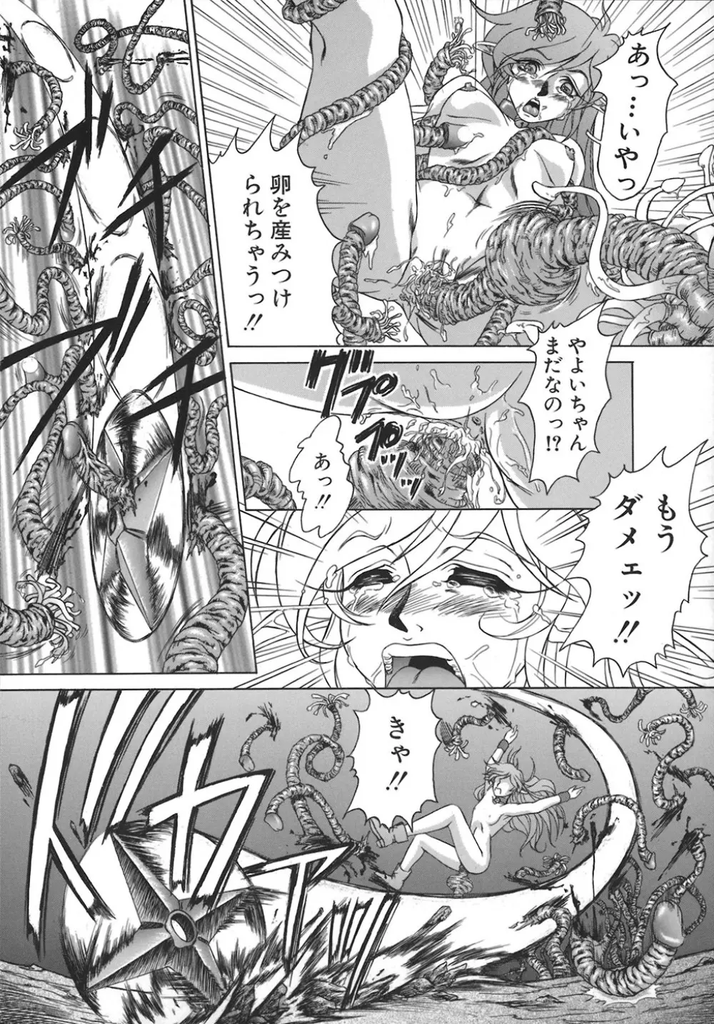 HI-COLOR ～極彩エロス～ Page.153