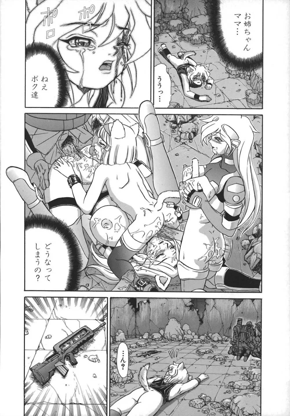 HI-COLOR ～極彩エロス～ Page.173