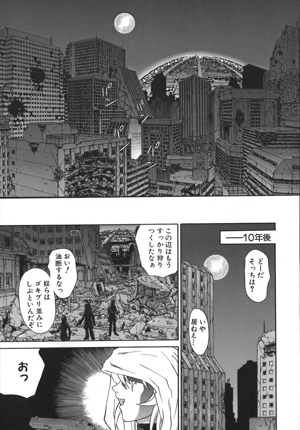 HI-COLOR ～極彩エロス～ Page.174