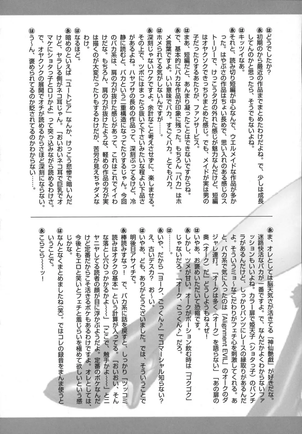 HI-COLOR ～極彩エロス～ Page.180