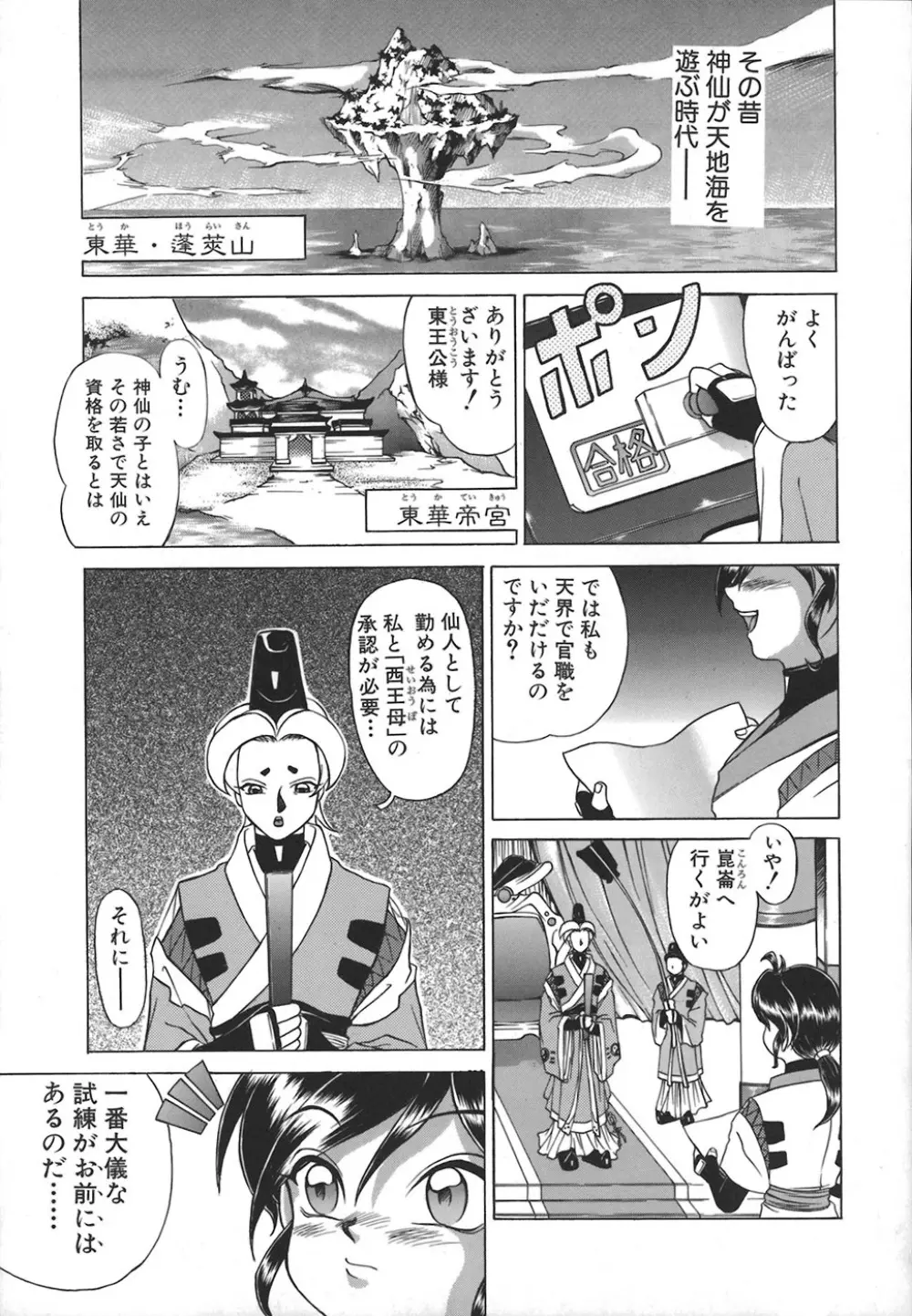 HI-COLOR ～極彩エロス～ Page.28