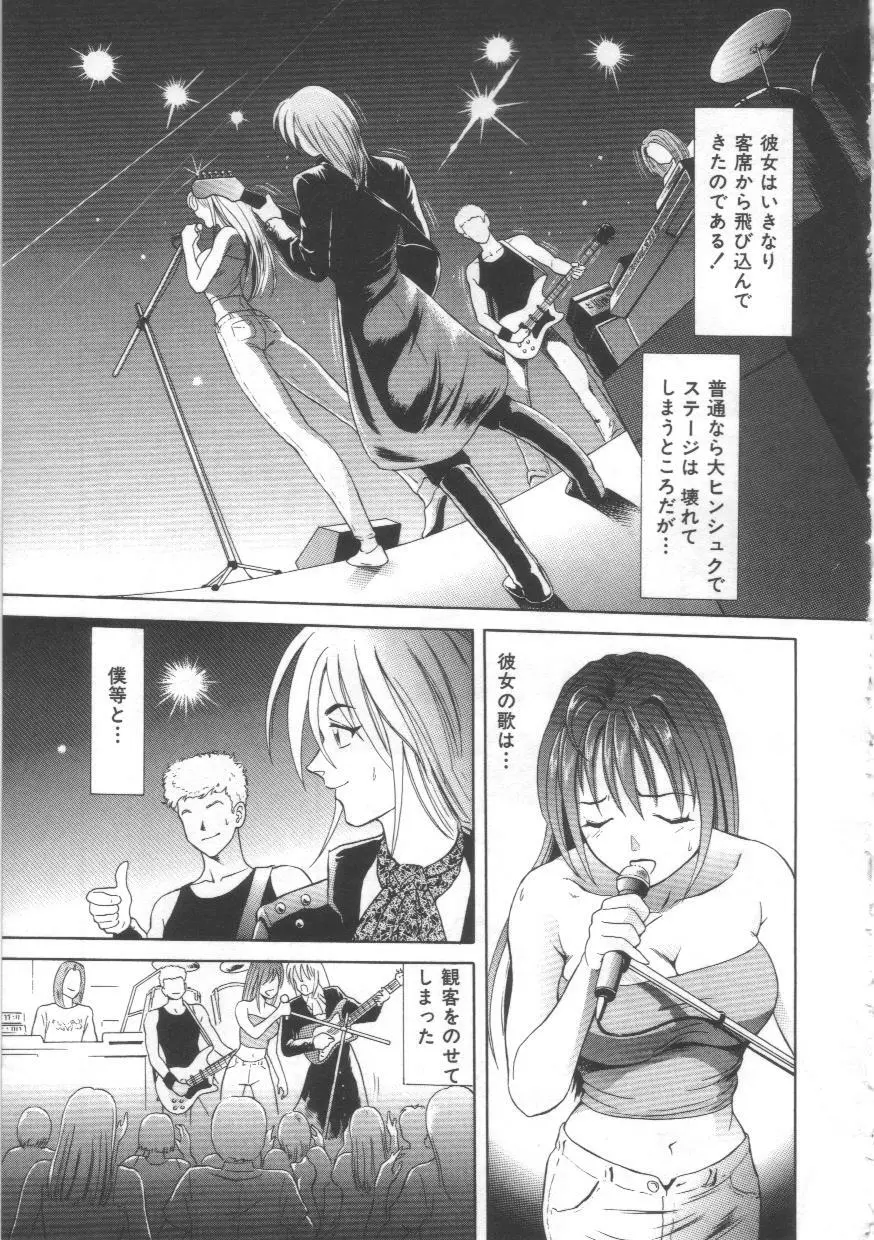 ハニー・ソウル Page.27