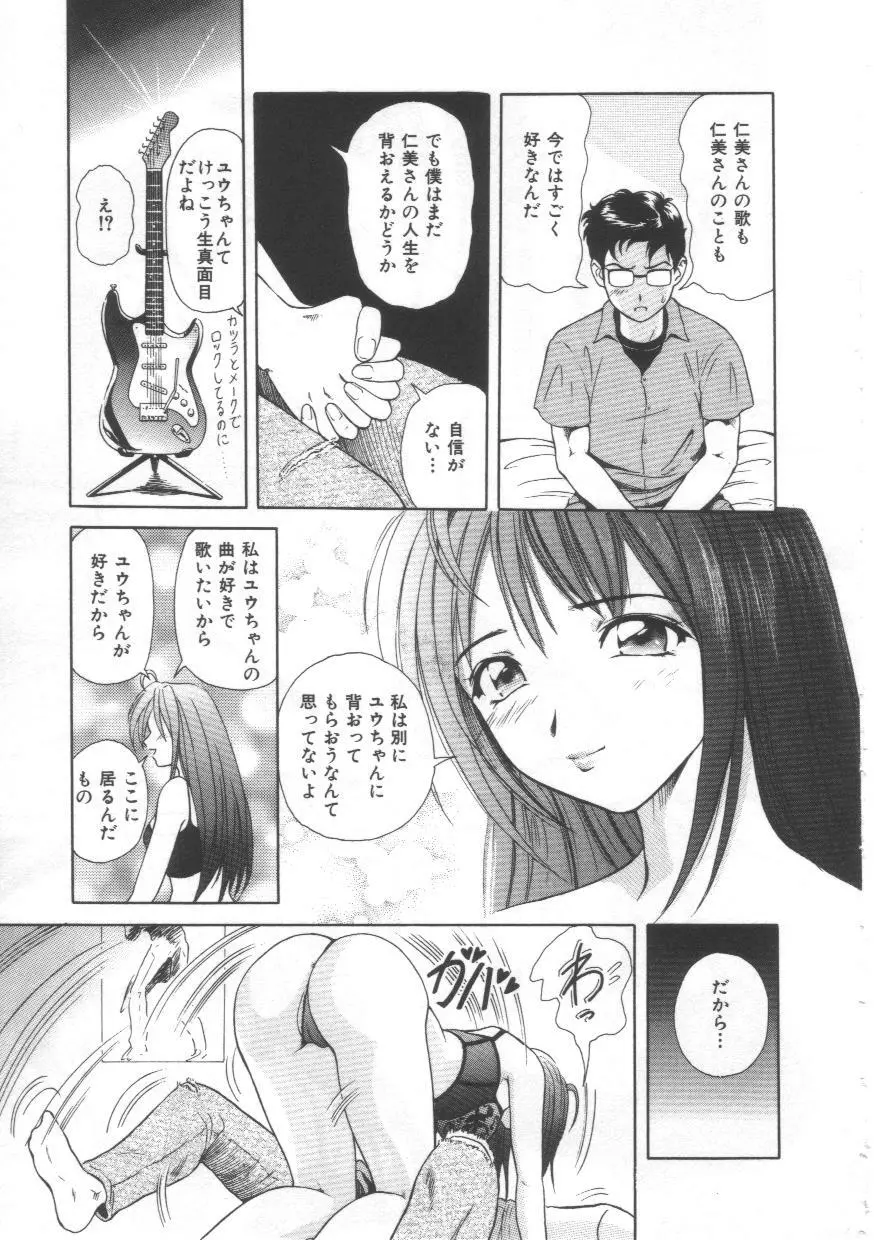 ハニー・ソウル Page.29