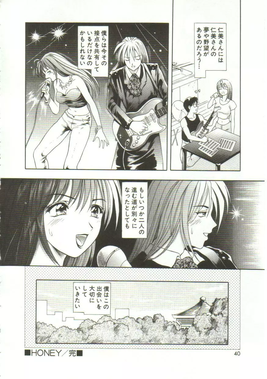 ハニー・ソウル Page.38