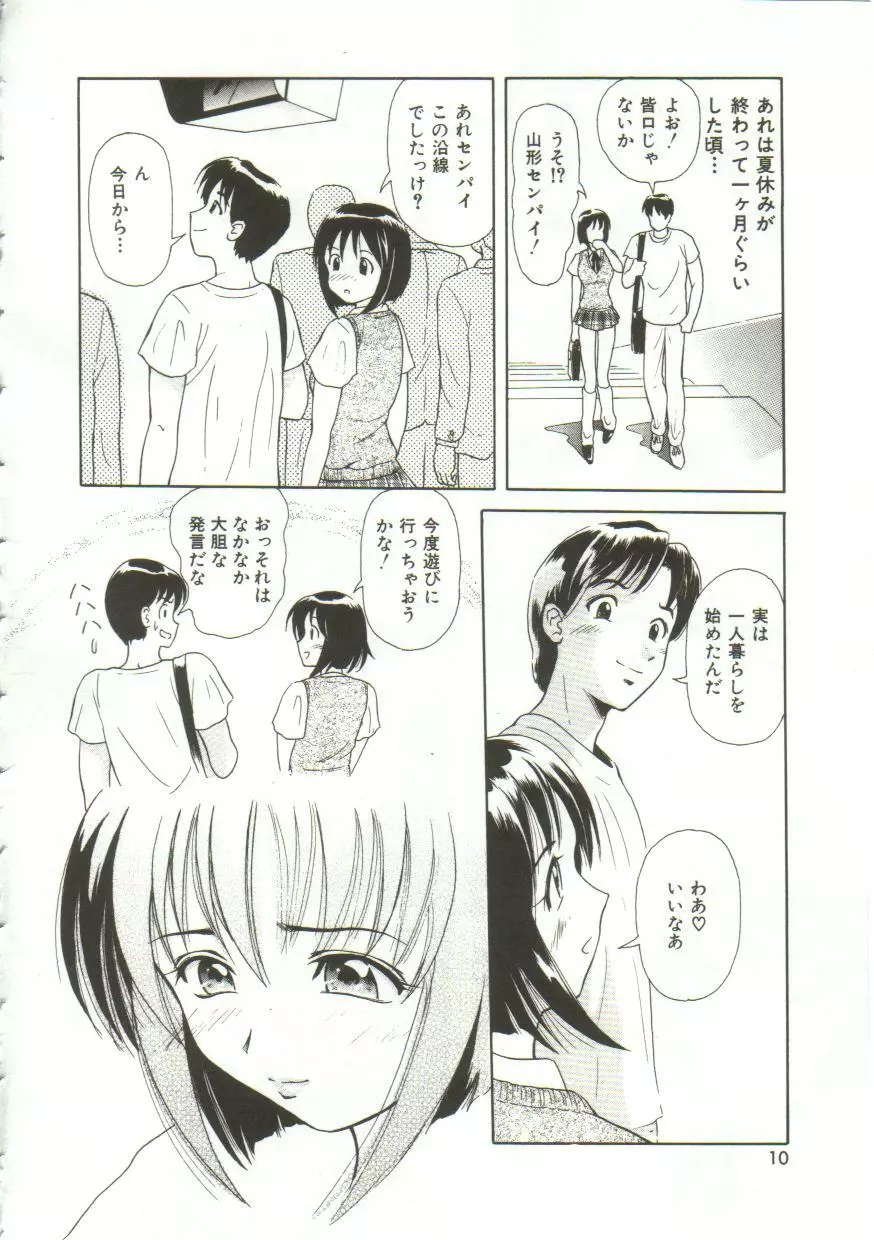 ハニー・ソウル Page.8