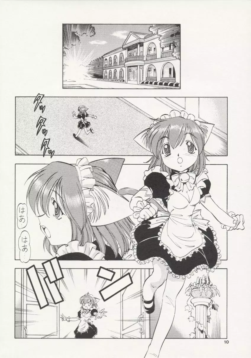 Maid Cats Story Page.9