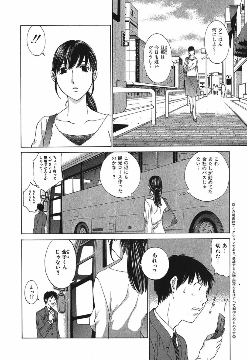 好色制服図鑑 Page.11