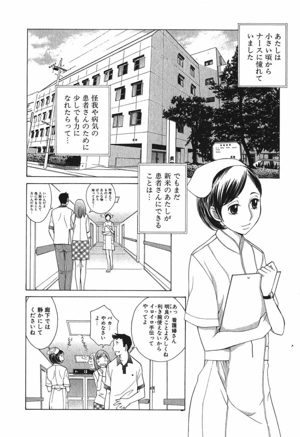 好色制服図鑑 Page.125