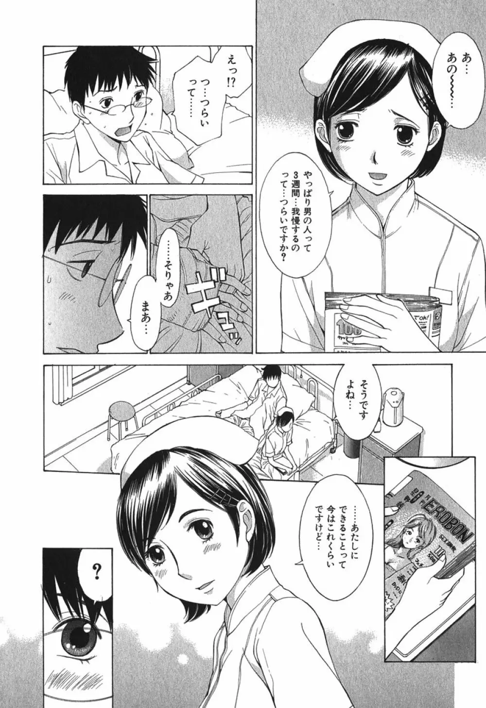 好色制服図鑑 Page.129