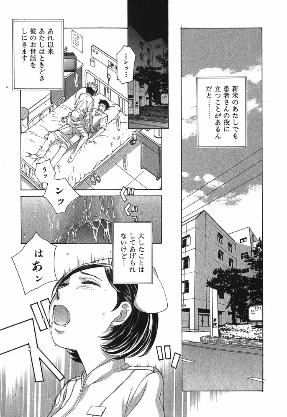 好色制服図鑑 Page.134