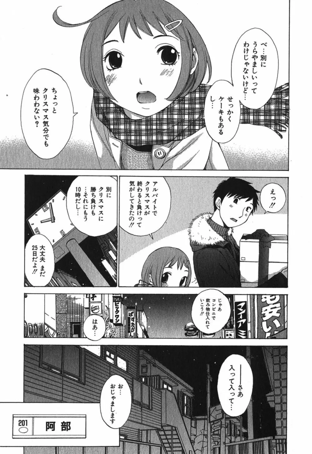 好色制服図鑑 Page.182