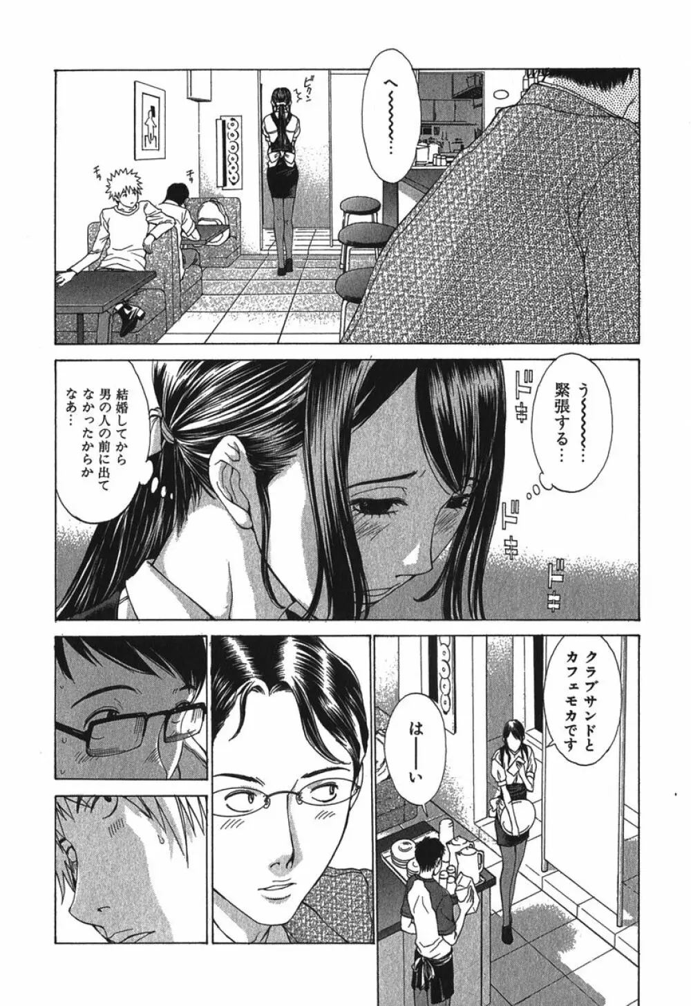 好色制服図鑑 Page.199