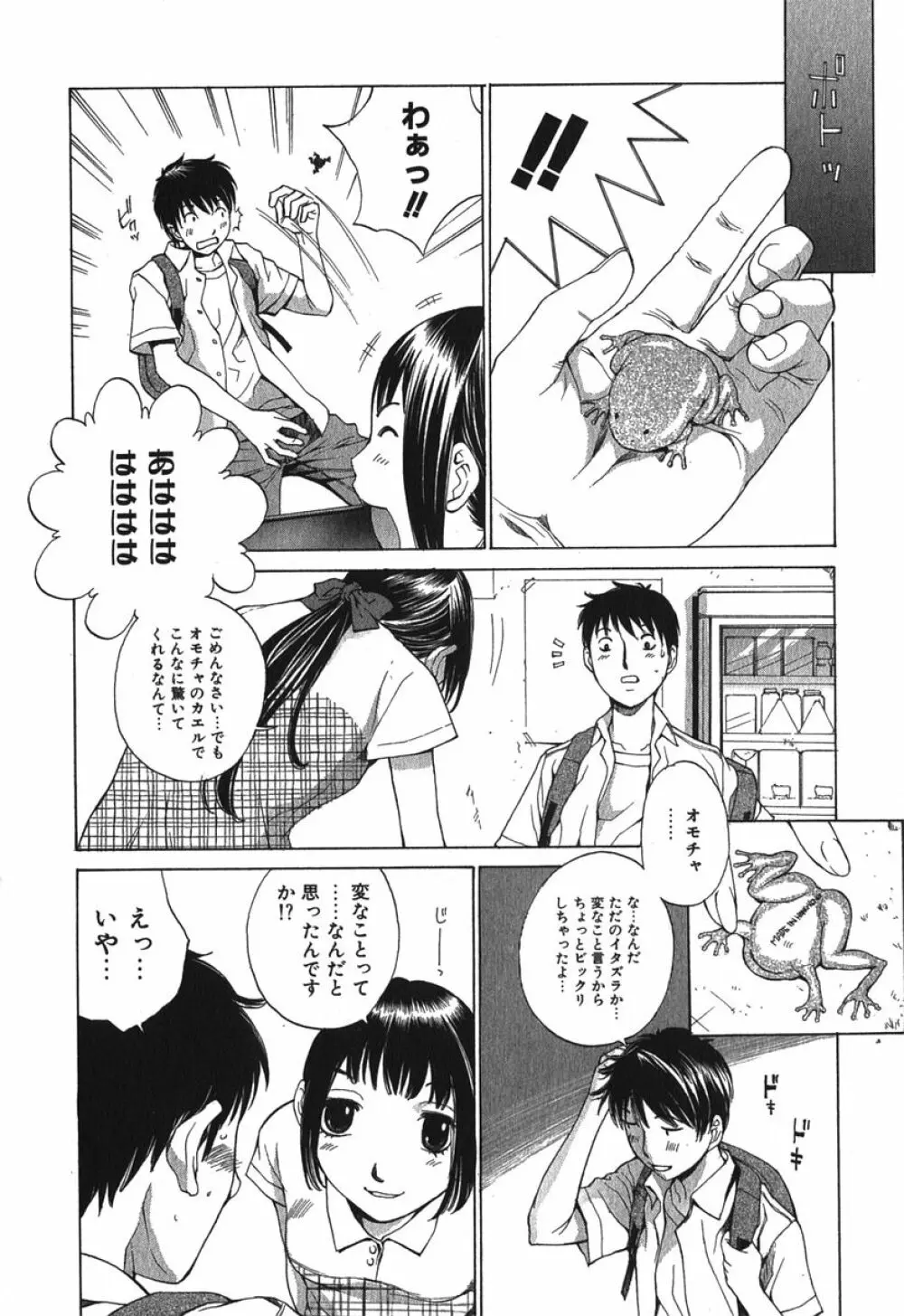 好色制服図鑑 Page.53