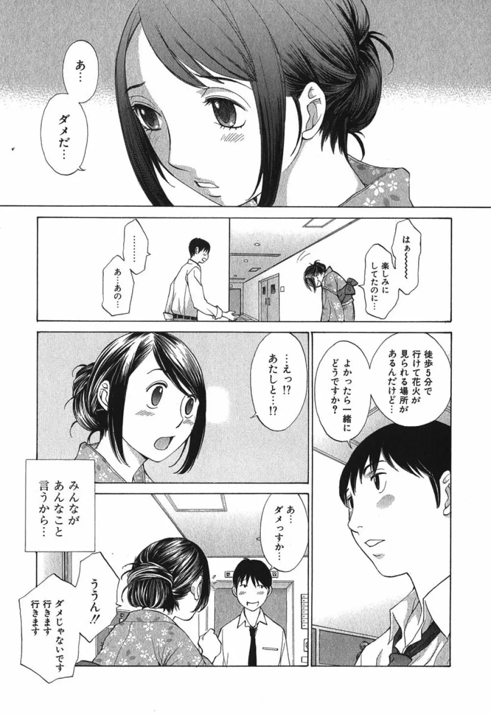 好色制服図鑑 Page.94