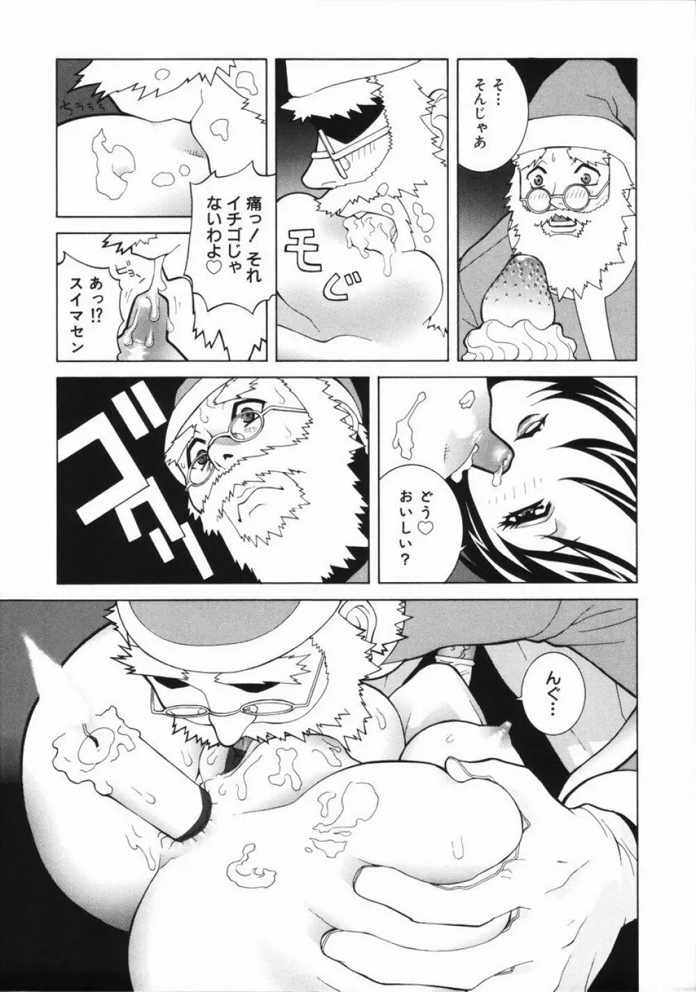 藪からBoy meets Girl Page.106